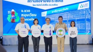 บริษัท ซันโทรี่ เป๊ปซี่โค เบเวอเรจ (ประเทศไทย) จำกัด –  อบต.มาบยางพร เปิดสถานีซื้อขายขยะรีไซเคิล ต่อยอดโครงการ ‘ข.ขวด หมุนเวียน เป็นขวดใหม่’ มุ่งลดขยะในชุมชน-สร้างรายได้ให้คนในชุมชน