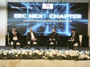 “EEC NEXT Chapter” เปิดวิสัยทัศน์ใหม่เมืองระยอง ดันการลงทุน–คนรุ่นใหม่สู่อนาคต