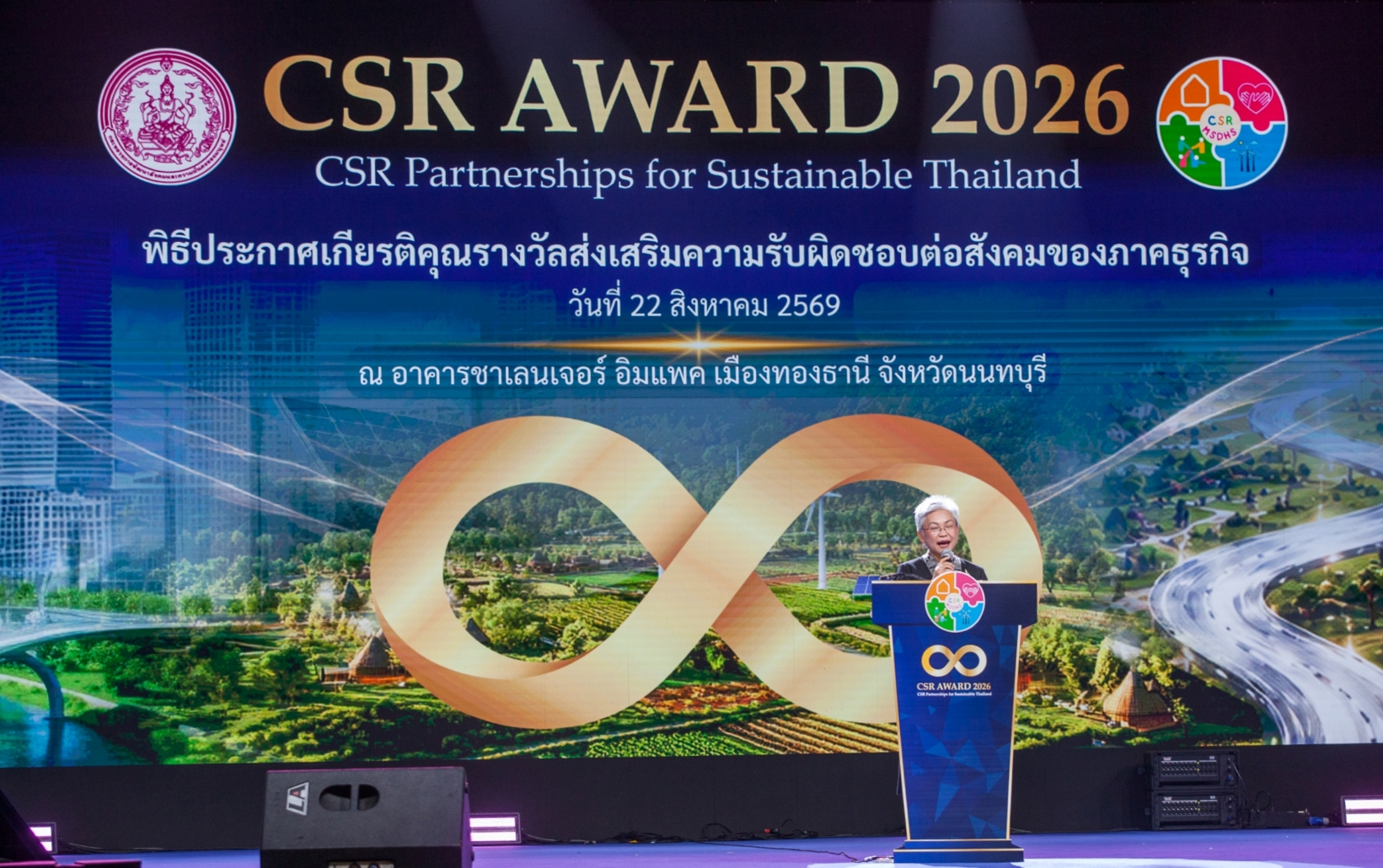 ดร.พิเชษฐ์ รับมอบรางวัล CSR Award 2026 จากกระทรวง พม.