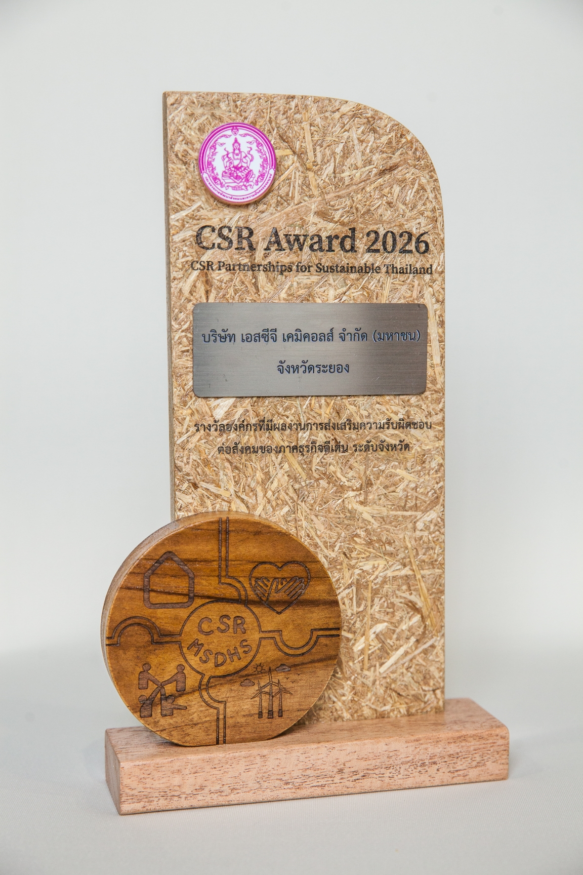 ดร.พิเชษฐ์ รับมอบรางวัล CSR Award 2026 จากกระทรวง พม.